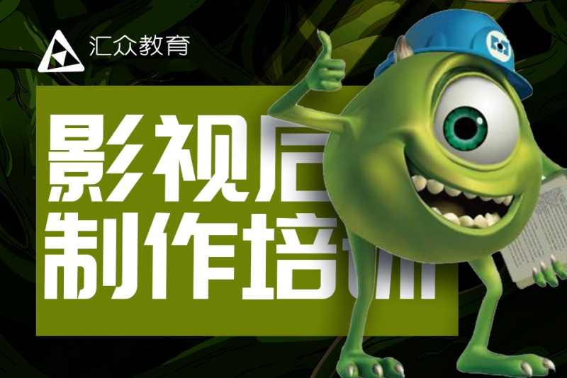 如何在影視后期制作培訓中打造專業影視制作能力？