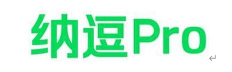 愛奇藝發布全國首個專業影視制作智能體“納逗pro” 重塑影視制作的未來